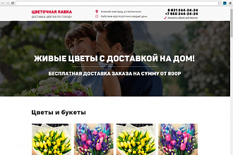 Сделаю макет лендинга в PSD быстро и аккуратно