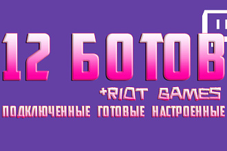 12 ботов для twitch для получения drops и т. п
