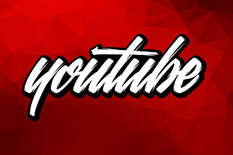 Нарисую шапку для канала YouTube
