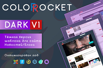 DARK V1. Тёмный шаблон для Joomla