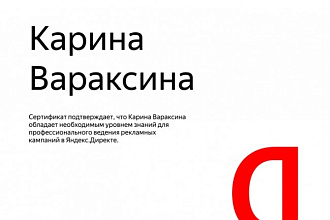 Настрою РК в РСЯ