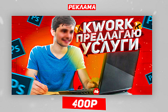 Превью на видео-ролик