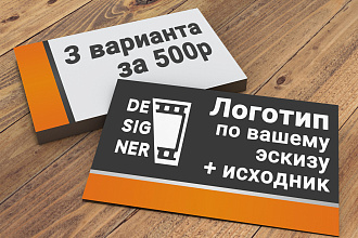 Логотип в 3-х вариантах