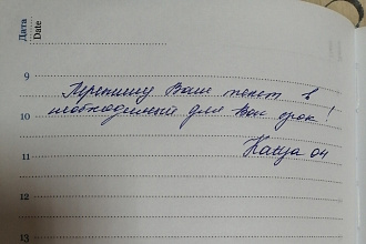 Перепишу текст рукописно