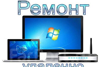 Удаленная настройка и установка программ,Windows, Linux