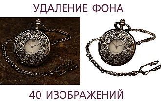Удаление фона