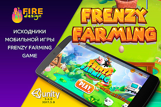 Исходники мобильной игры Frenzy Farming Game
