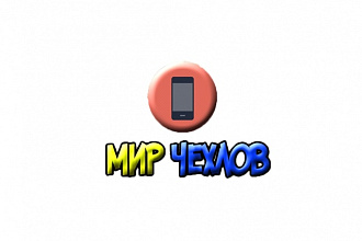Создам стильный, модный логотип