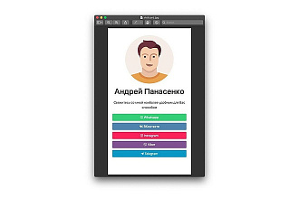Создам одностраничник