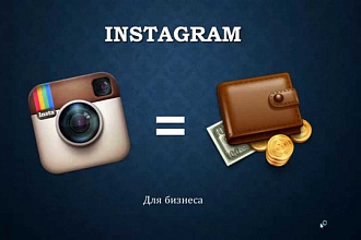 Качественный контент для групп в Instagram