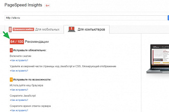 Увеличу показатель Google PageSpeed на Wordpress + SSL
