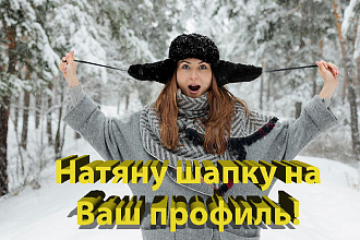 Оформлю шапку для Вашего профиля в Instagram
