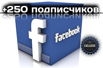 Добавлю 250 живых подписчиковв ваш паблик, FanPage