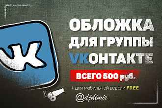 Обложка группы Вконтакте