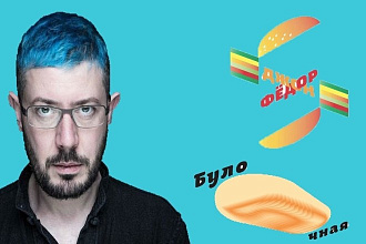 Логотип в стиле студии Артемия Лебедева