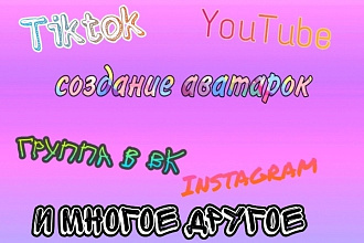 Создам аватарку для разных соц. сетей