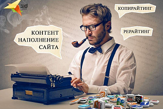 Добавлю на ваш сайт статьи на любую тематику