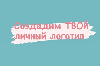 Логотип