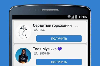 Увеличив количество подписчиков VK недорого