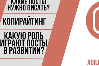 Копирайтинг, напишу пост на ваш инстаграм аккаунт