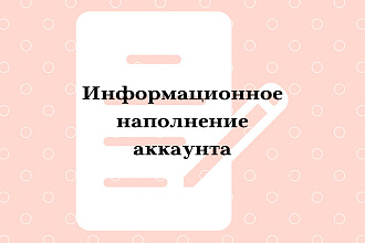 Напишу крутые посты для аккаунта в инстаграм