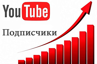 YouTube раскрутка