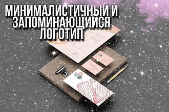 Уникальный и запоминающийся логотип