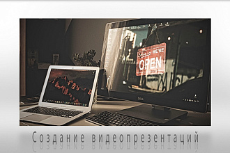 Создаю видеопрезентации