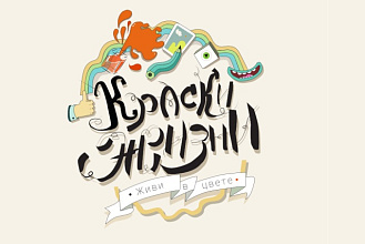 Эксклюзивный шрифтовой логотип