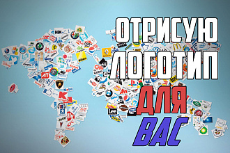 Сделаю логотип в векторном стиле