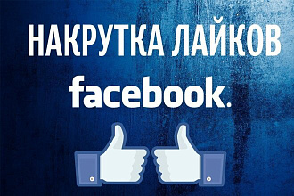 Работаю с Вашей страничкой в Facebook