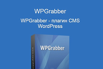 Настрою ленты WPGrabber