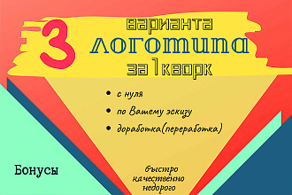Создам уникальный логотип