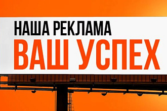 Создание рекламного текста