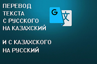 Перевод текста