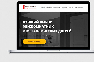 Дизайн лендинга