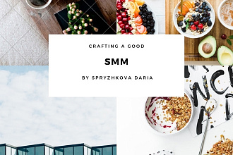 SMM-специалист