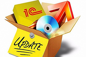 Обновление 1С 8.3, 8.2, 7.7