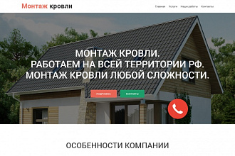 Сверстаю сайт-визитку LandingPage