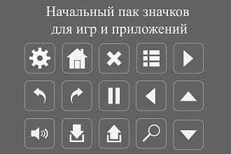 Пак мини-иконок для игры или приложения