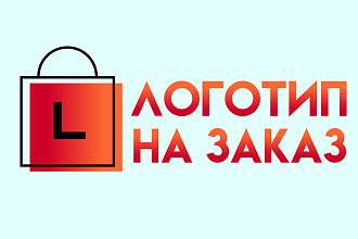 Сделаю 3 варианта минималистического логотипа