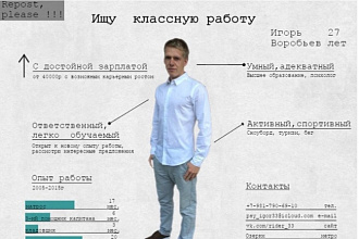 Отредактирую резюме