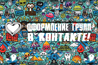 Оформление ВК, INST, twitter, YouTube