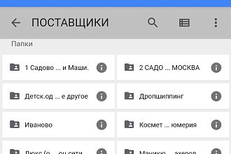 Предлагаю базу поставщиков