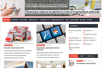 3 вечные ссылки с сайта Отделка стен