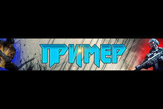Шапки для Youtube