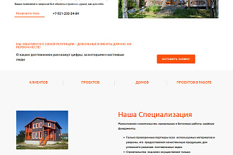 Создание сайта под ключ. CMS WordPress. Platforma LP