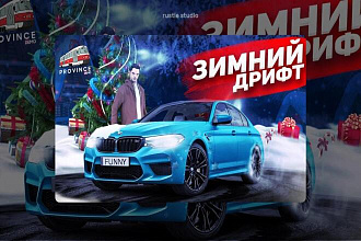 Превью для Ютуб канала