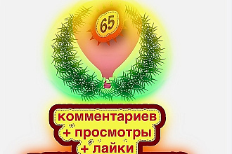 Комментарии для видео