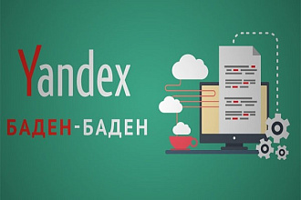 Правка текста после фильтра Баден-Баден